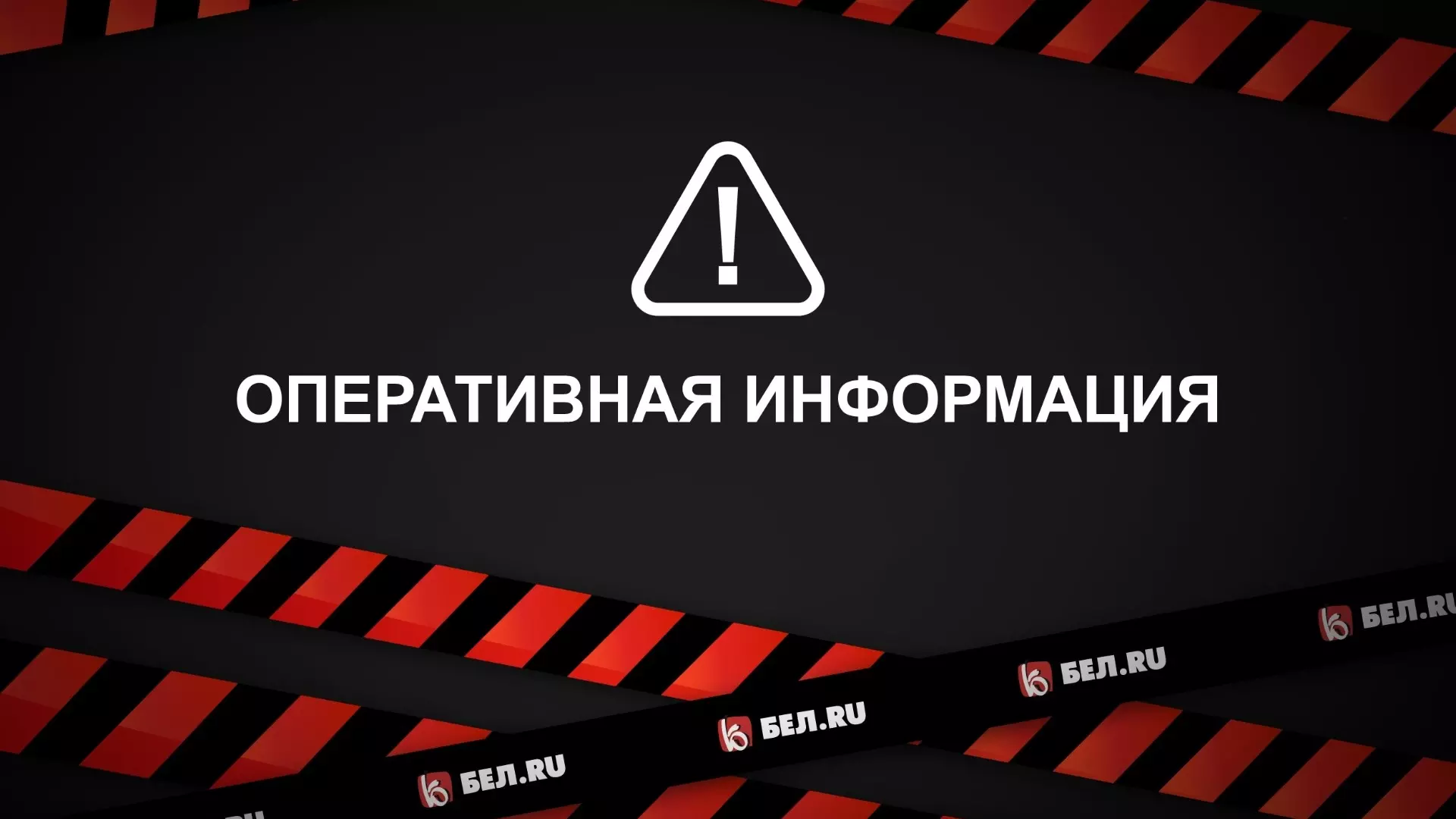 ВСУ обстреляли Шебекино в Белгородской области