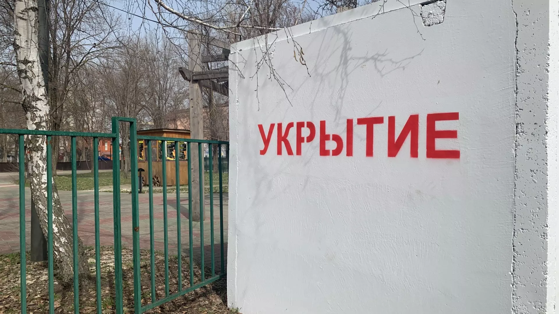 Пока парк Ленина частично перекрывают, полиция ищет изрисовавших укрытия белгородцев