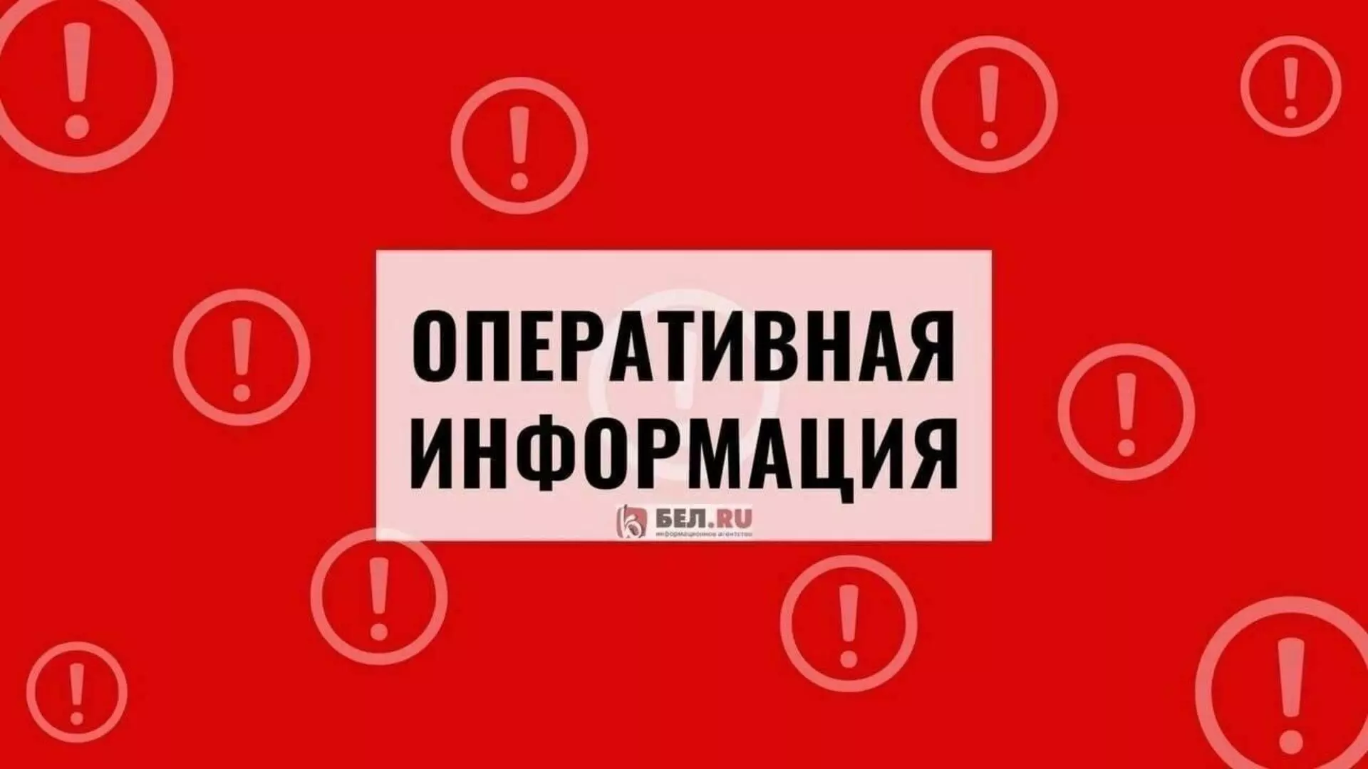 Трое рабочих пострадали при атаке дрона в Белгородской области
