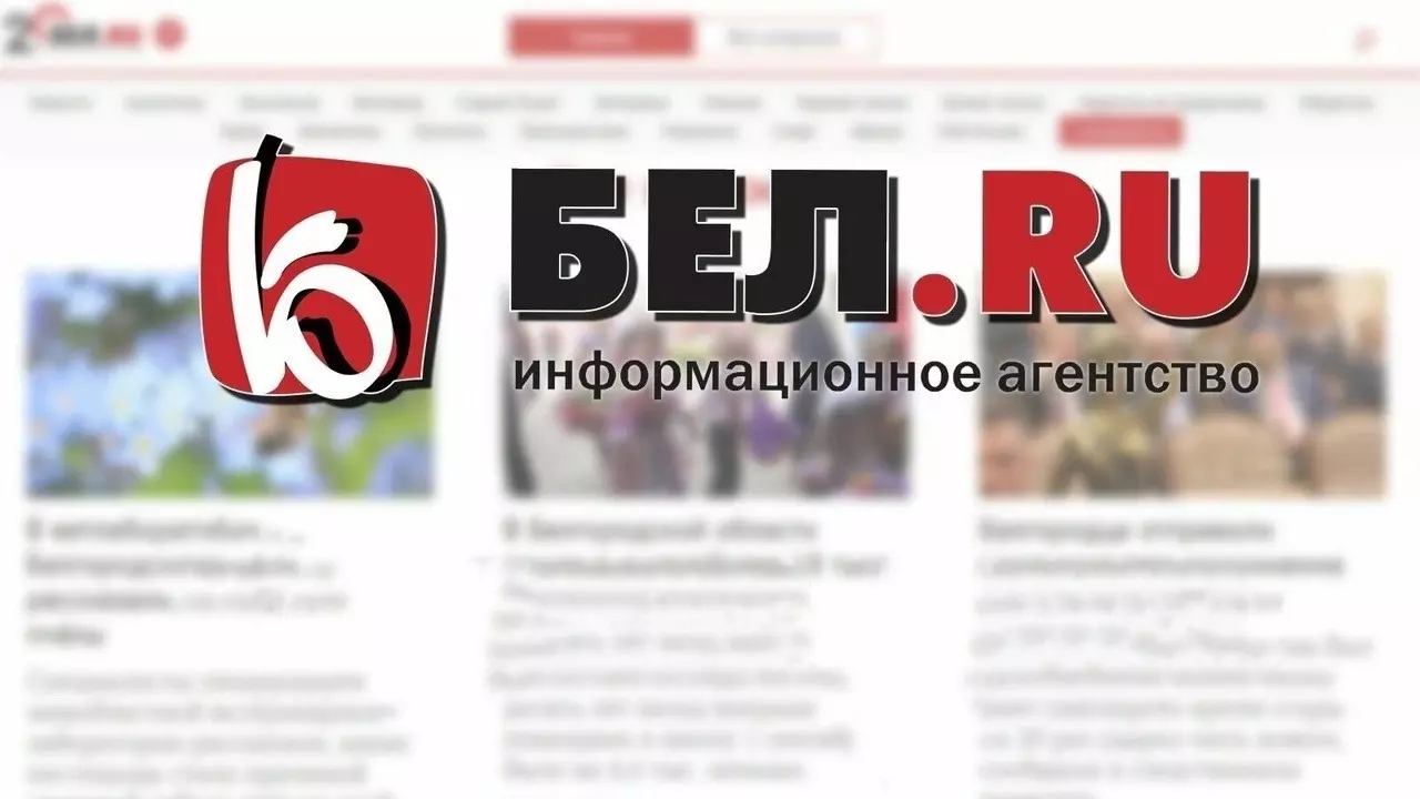 Бел.Ру стало самым цитируемым СМИ Белгородской области в 2023 году